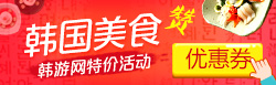 優惠券