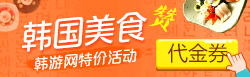 代金券